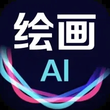 AI灵动绘画免费版