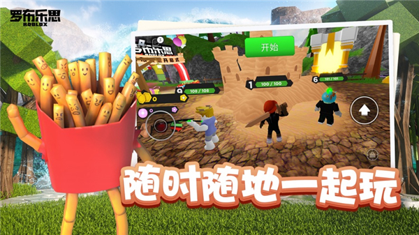 罗布乐思roblox正版截图1