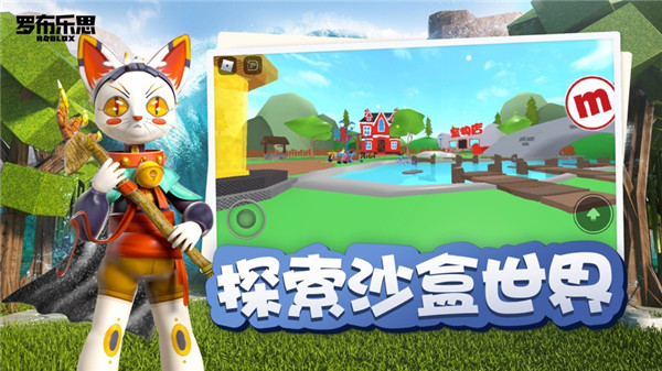 罗布乐思roblox正版截图3