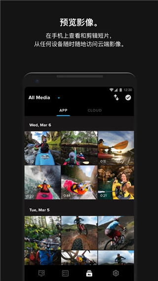gopro quik安卓版截图2