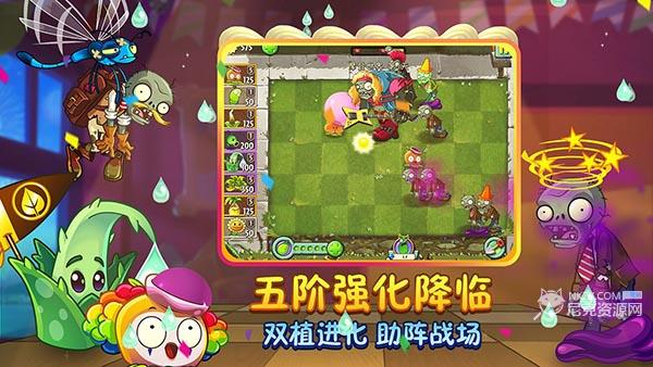 植物大战僵尸2全植物5阶存档2024最新版