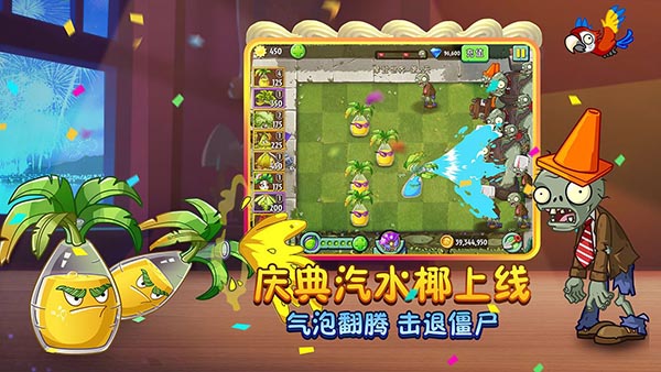 植物大战僵尸2全植物5阶存档0阳光无冷却版截图1