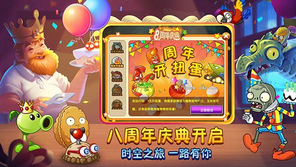 植物大战僵尸2全植物5阶存档0阳光无冷却版截图2