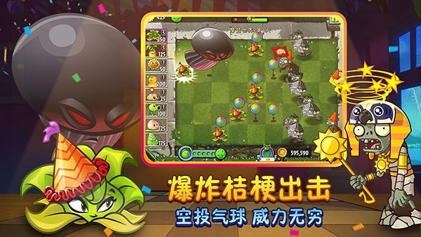 植物大战僵尸2全植物5阶存档0阳光无冷却版截图3