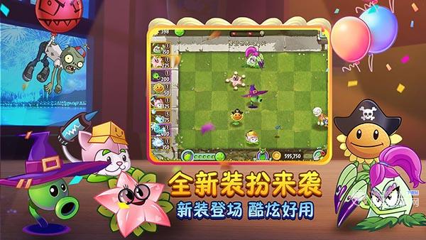 植物大战僵尸2全植物5阶存档0阳光无冷却版