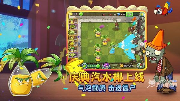 植物大战僵尸2全植物5阶存档0阳光无冷却版