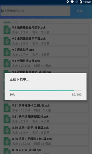 清秋暖冬软件库截图2