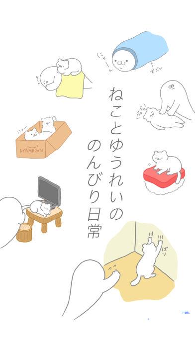 猫真可爱