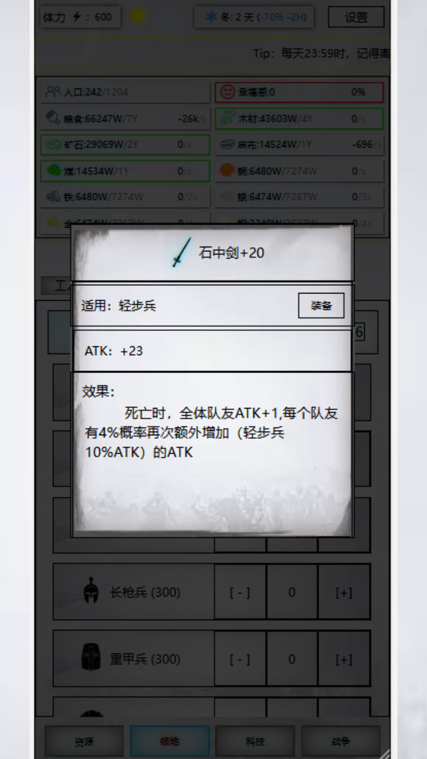 放置时代截图1