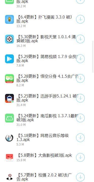 阿友软件库截图1