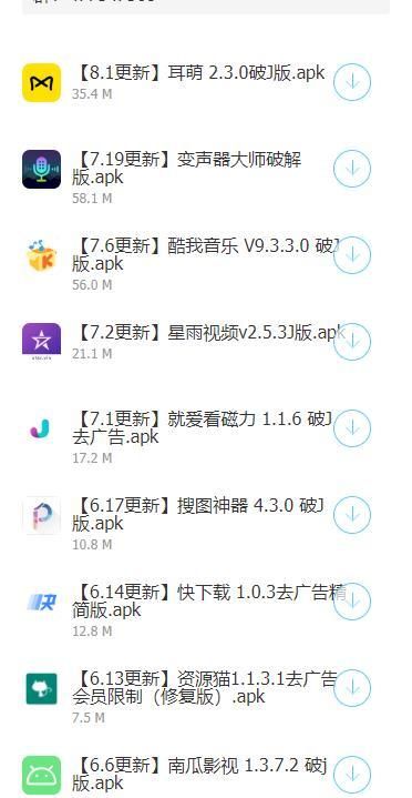 阿友软件库蓝奏云截图2