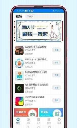 兜兜线报软件阁截图3