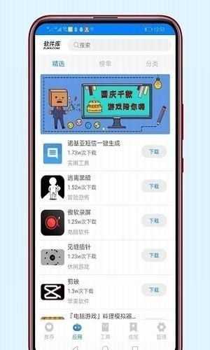 兜兜线报软件阁截图2