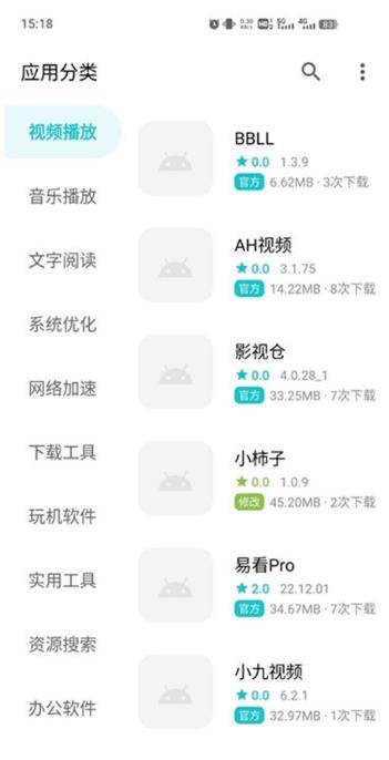 奇妙应用最新版截图3