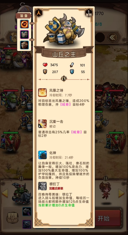 魔兽自走棋无限钻石免广告版