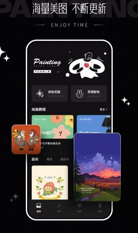 iArtbook免费版截图2