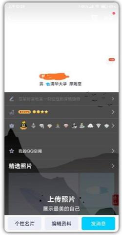 QQ透明头像生成器截图1