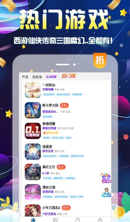 无限游戏盒子无限宝石截图3