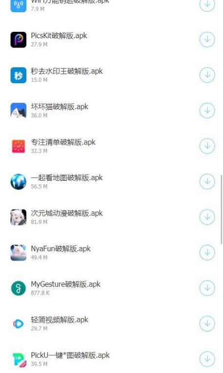 阿飞软件库截图1