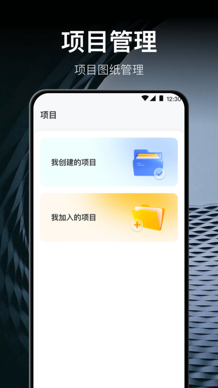 CAD测绘截图1