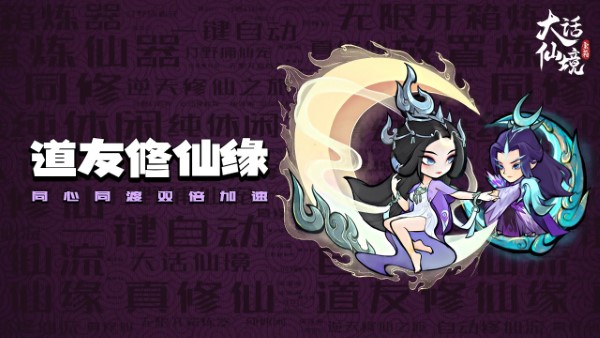 大话仙境0.1折版