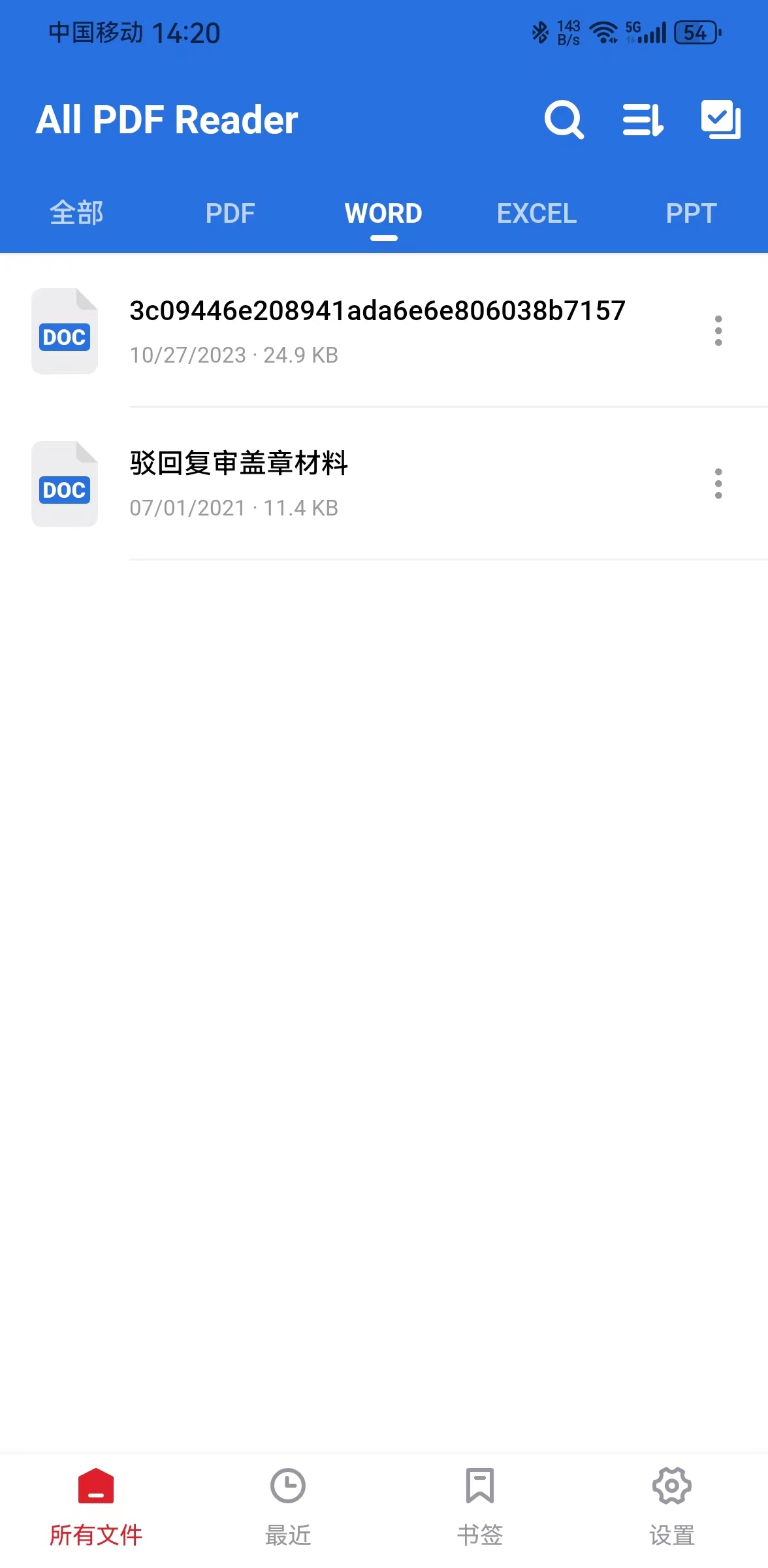 雨齐PDF阅读器截图3