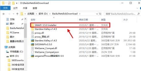 星露谷物语smapi怎么更新 星露谷物语smapi更新方法