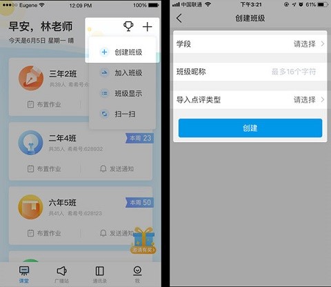 班级优化大师(班级管理)App