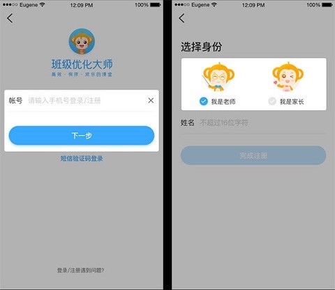 班级优化大师(班级管理)App