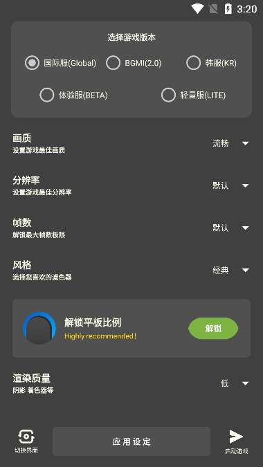 fk工具箱截图1