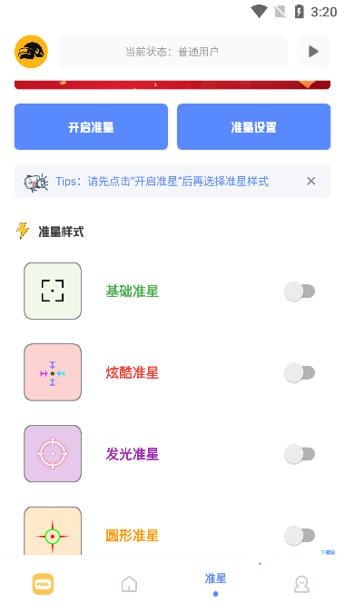 fk工具箱