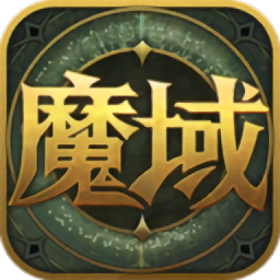 掌上魔域app下载安装-掌上魔域手机app下载v1.0.51官方版