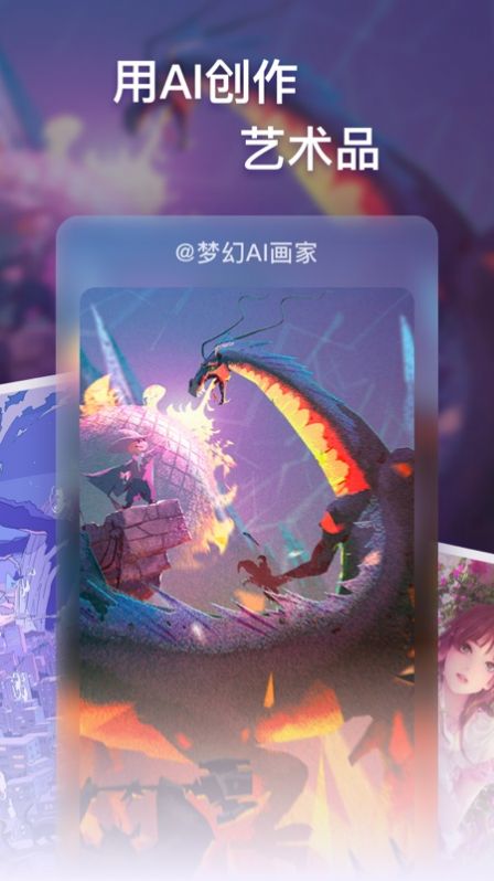 梦幻ai画家pro版截图1