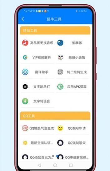 胖仔免费软件库截图1