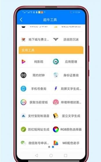 胖仔免费软件库截图2