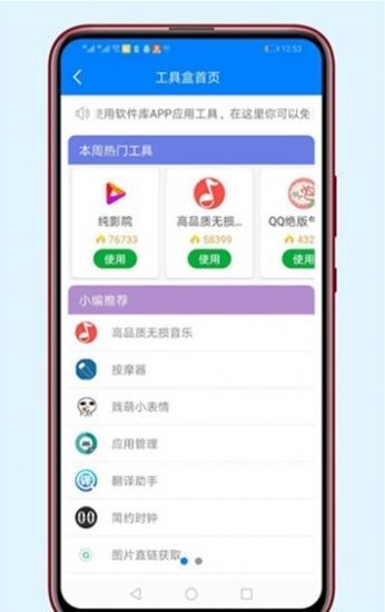 胖仔免费软件库截图3