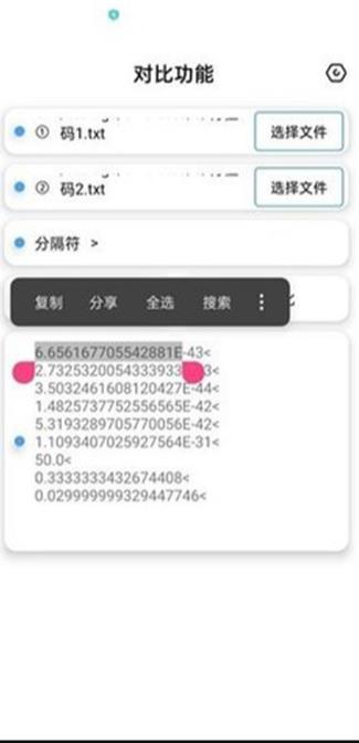 昭凌画质助手最新版截图1