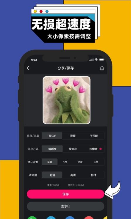 GifBuz编辑制作手机最新版截图3