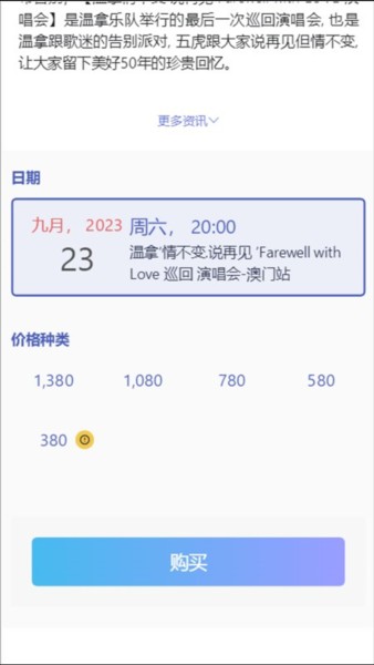 Cityline购票通app图片9