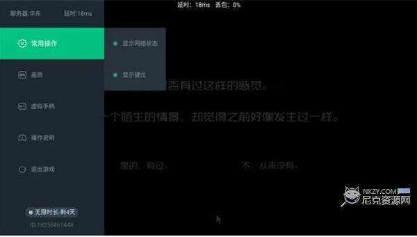 网易云游戏tv版