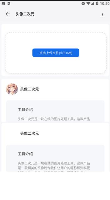 卡的工具箱截图2