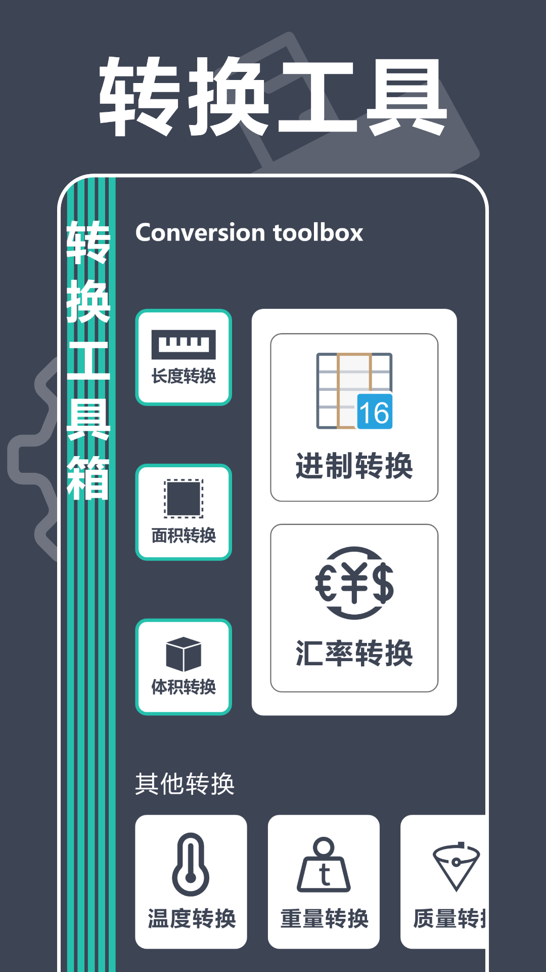 手机测距仪专家截图1