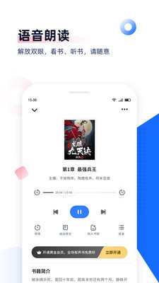 免费追书app旧版本截图3