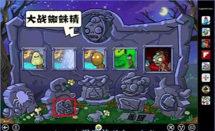 植物大战僵尸无名版1.2.5