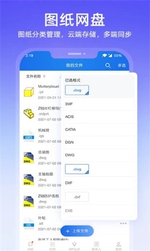 图纸通app完美破解版