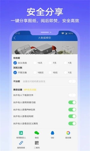 图纸通2024官方最新免登录版app截图2