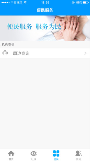 龙江医保app官网版截图1