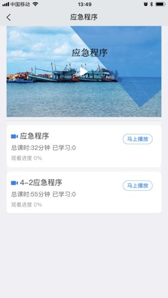 兴渔学堂app官方最新版截图2