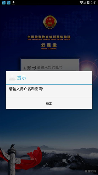 中检网院教育培训app免费最新版截图3