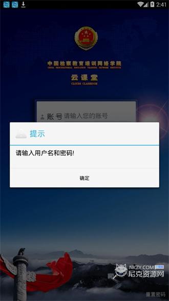 中检网院教育培训app免费最新版